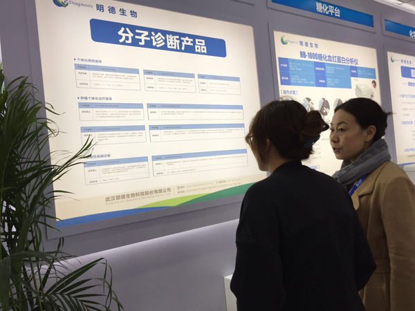 分子診斷.jpg