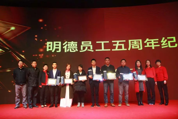 明德5周年員工獎(jiǎng)勵(lì)13.jpg