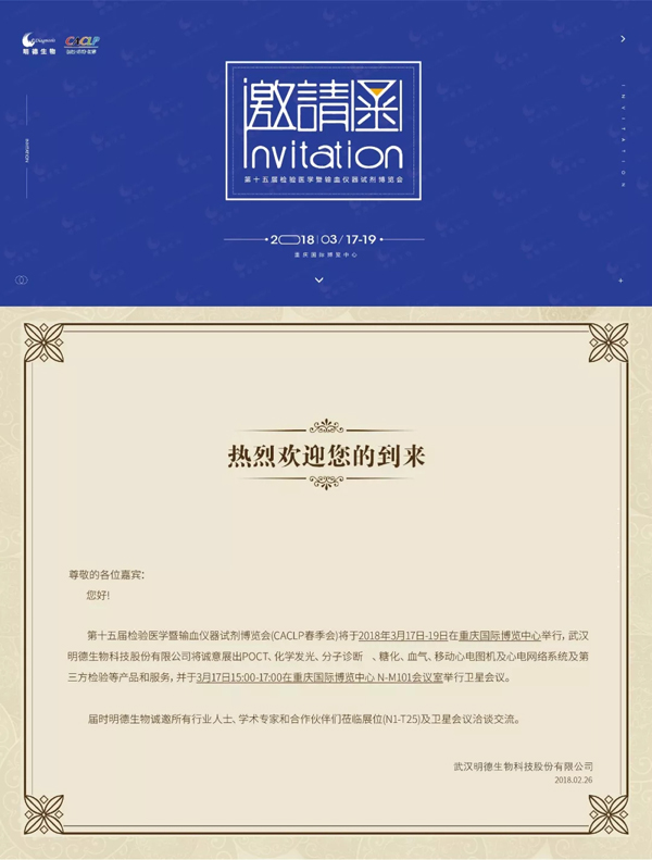 邀請函.webp.jpg