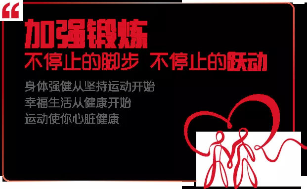 更積極的運(yùn)動(dòng) 更積極的運(yùn)動(dòng)